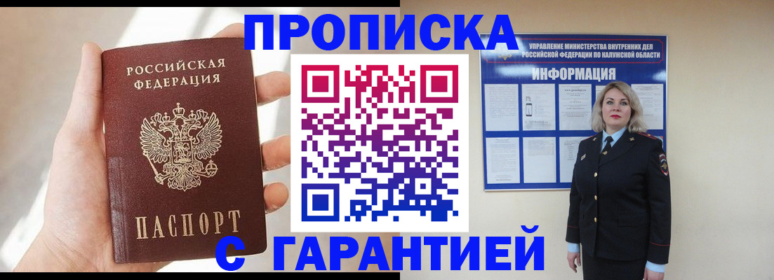 временная регистрация госуслуги в Тулуне