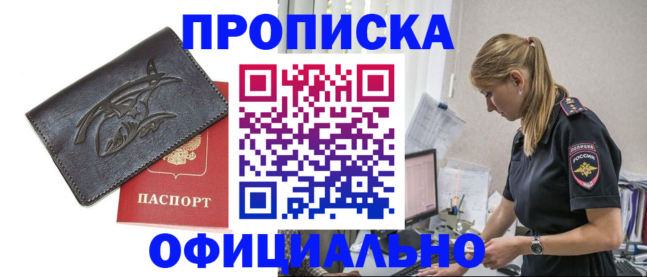где прописаться в Тулуне
